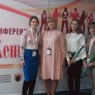 Конференция «Женщины и бизнес»